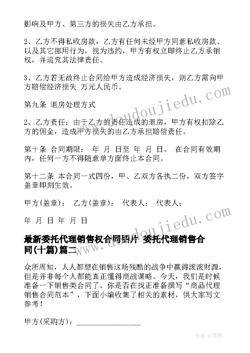 租赁合同物品交割单(通用5篇)