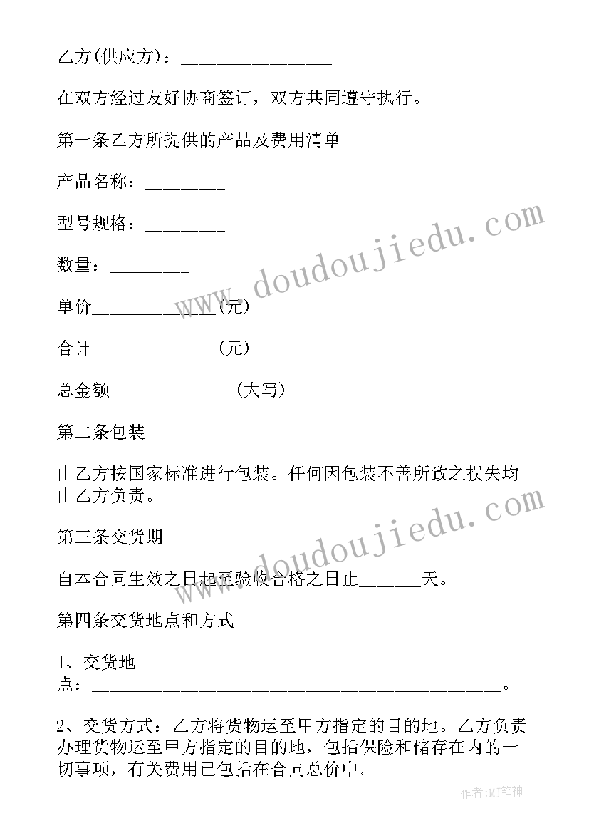 租赁合同物品交割单(通用5篇)