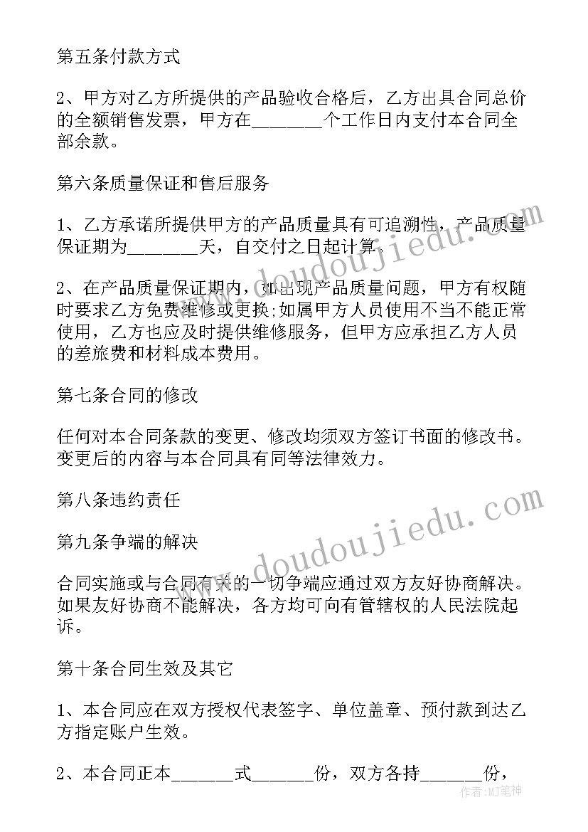 租赁合同物品交割单(通用5篇)