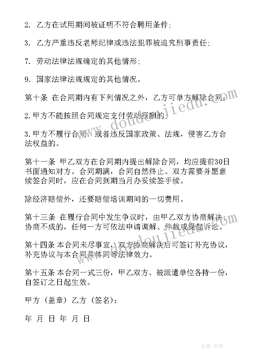 第一月教学反思小班(优秀10篇)