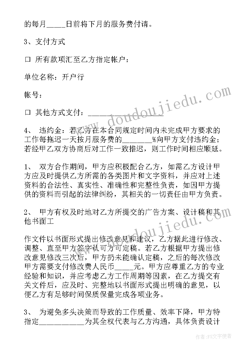 最新广告印刷合同 深圳广告设计合同下载(通用9篇)