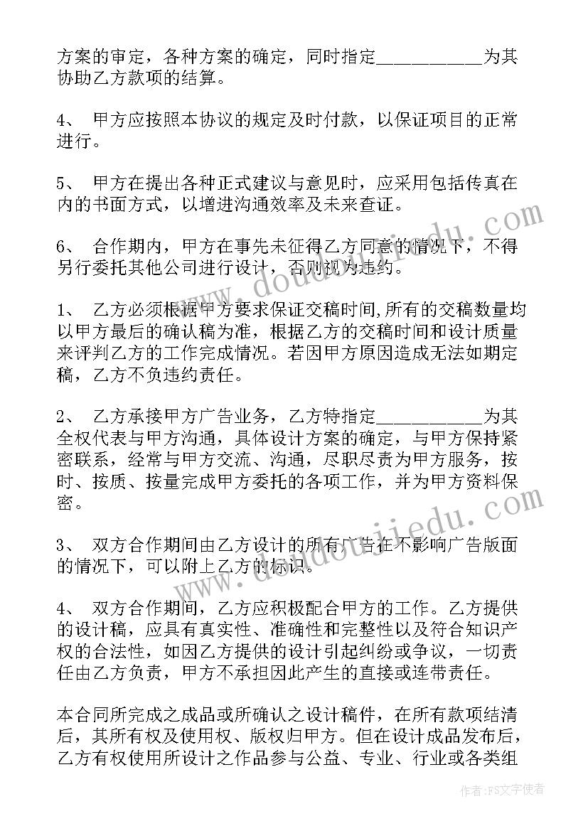 最新广告印刷合同 深圳广告设计合同下载(通用9篇)