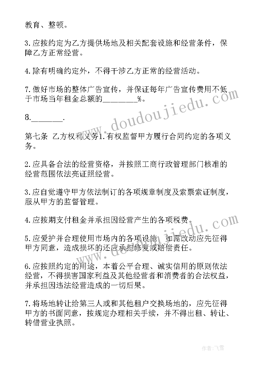 商铺租赁合同下载 租赁商铺合同(大全9篇)