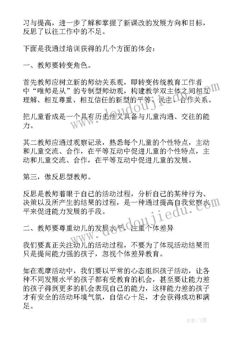 最新中班魔术教案(汇总8篇)