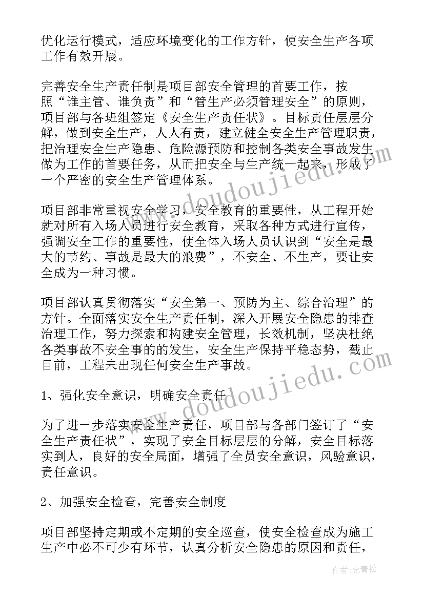 2023年店庆期间工作总结(大全6篇)