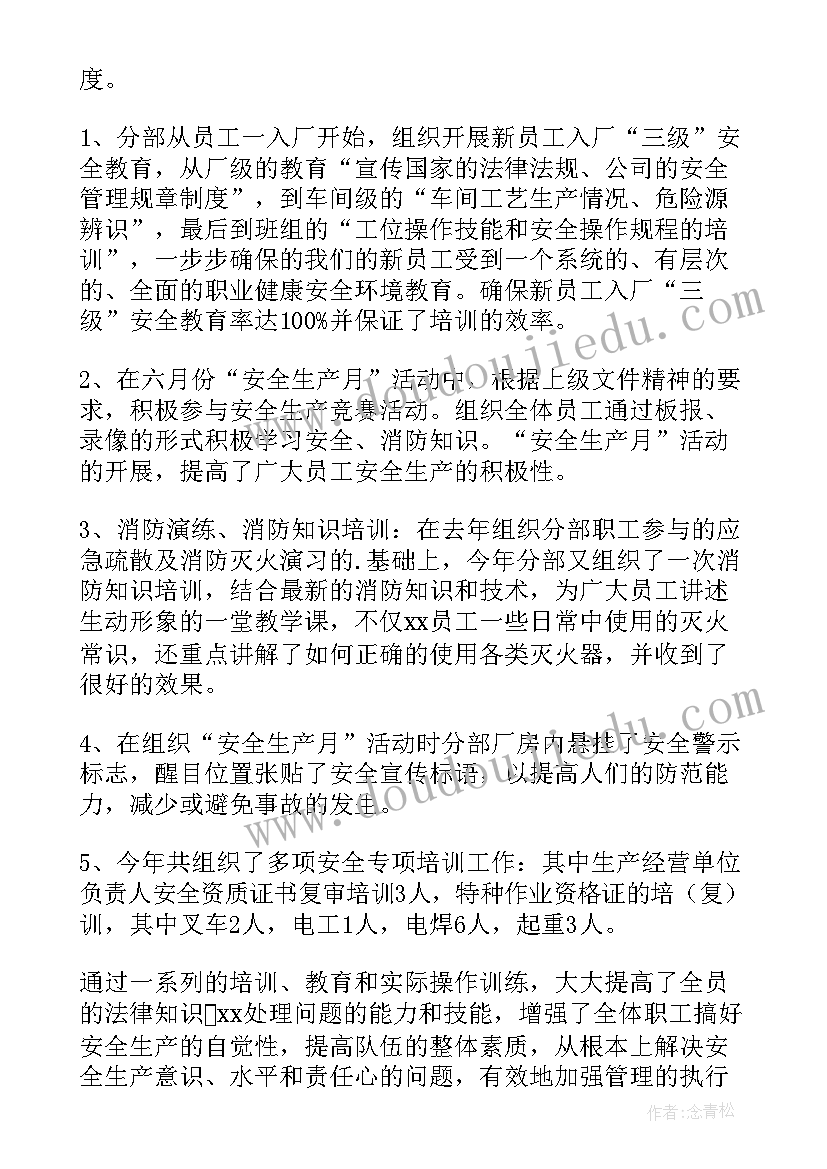 2023年店庆期间工作总结(大全6篇)