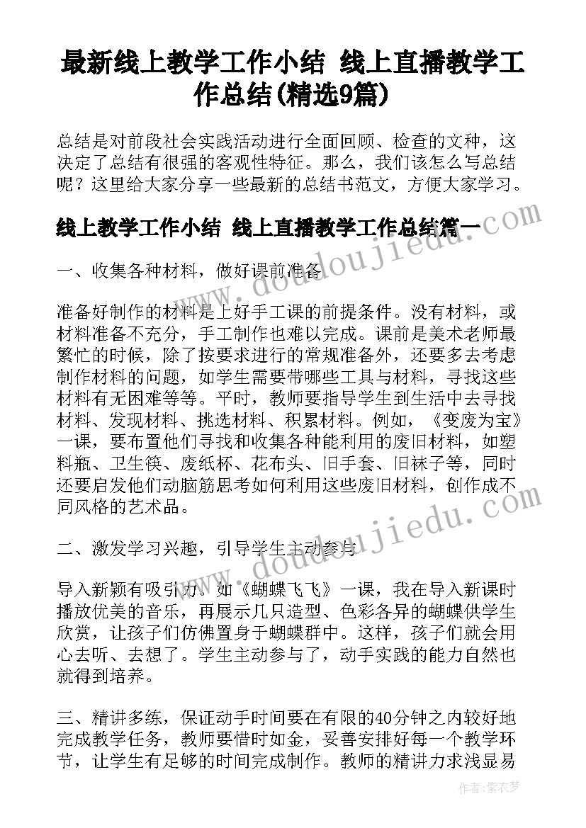 人教版长方形和正方形的面积教学反思(实用7篇)