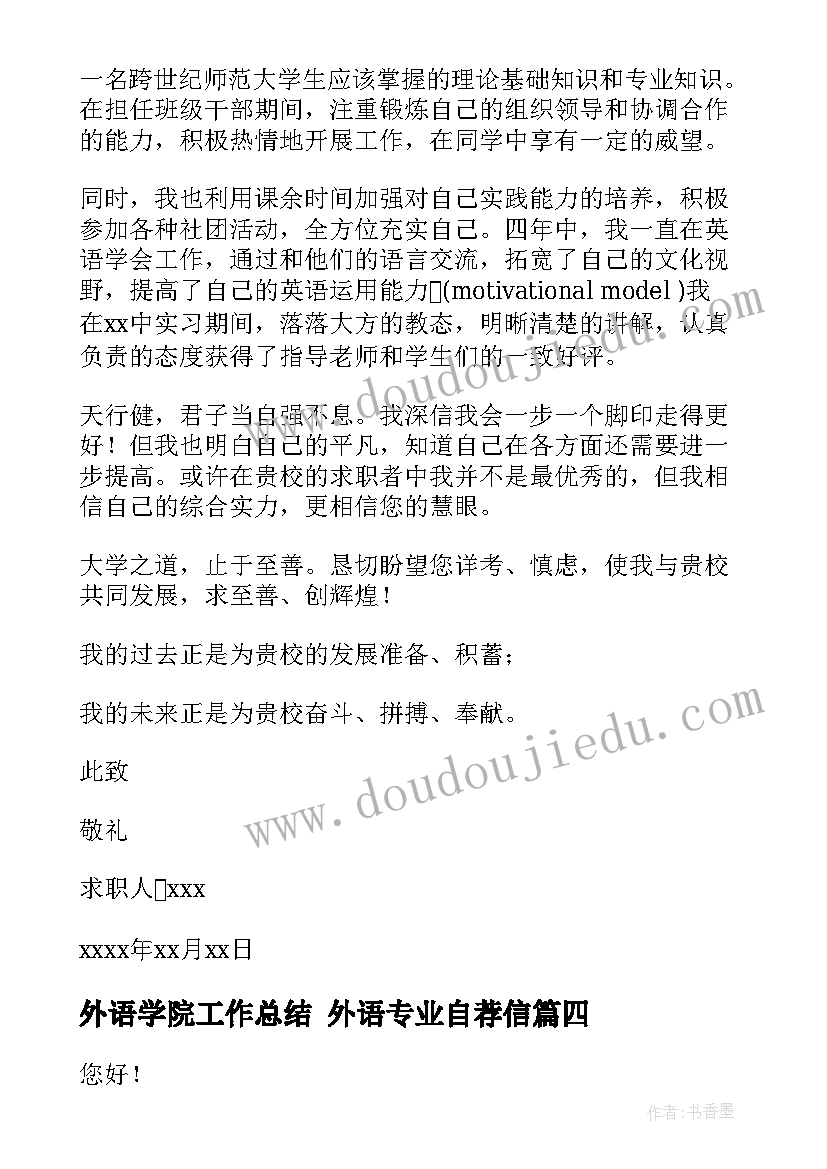 2023年大班健康我们的大脑教学反思 大班健康教案及教学反思(精选5篇)