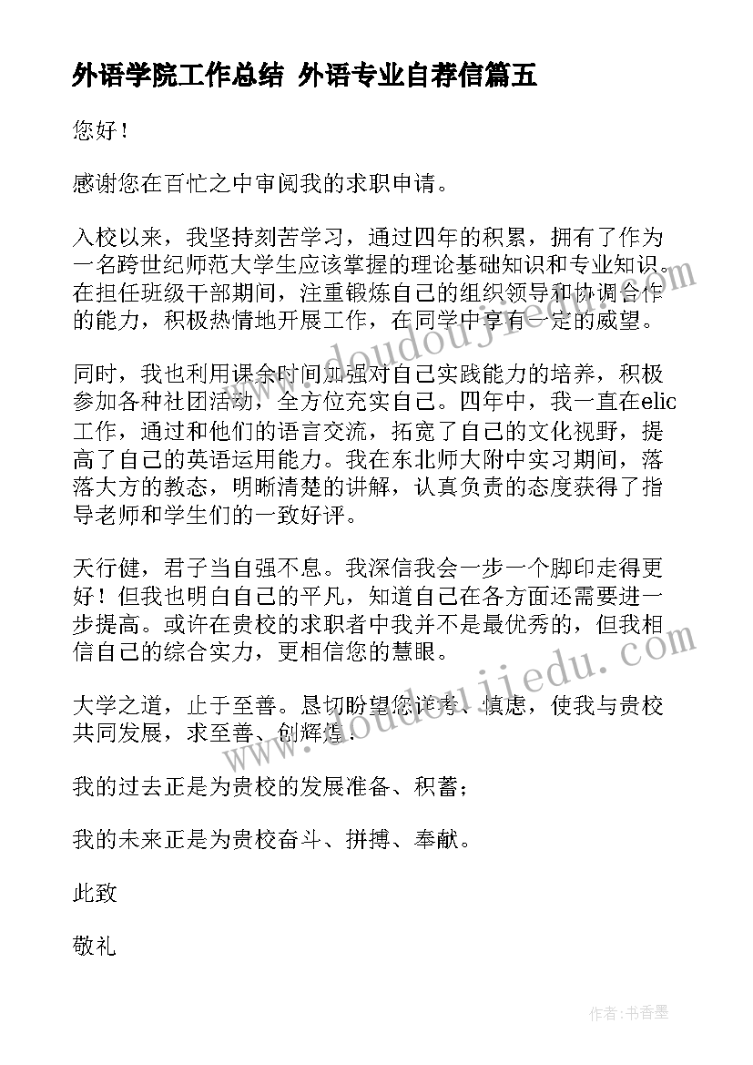 2023年大班健康我们的大脑教学反思 大班健康教案及教学反思(精选5篇)