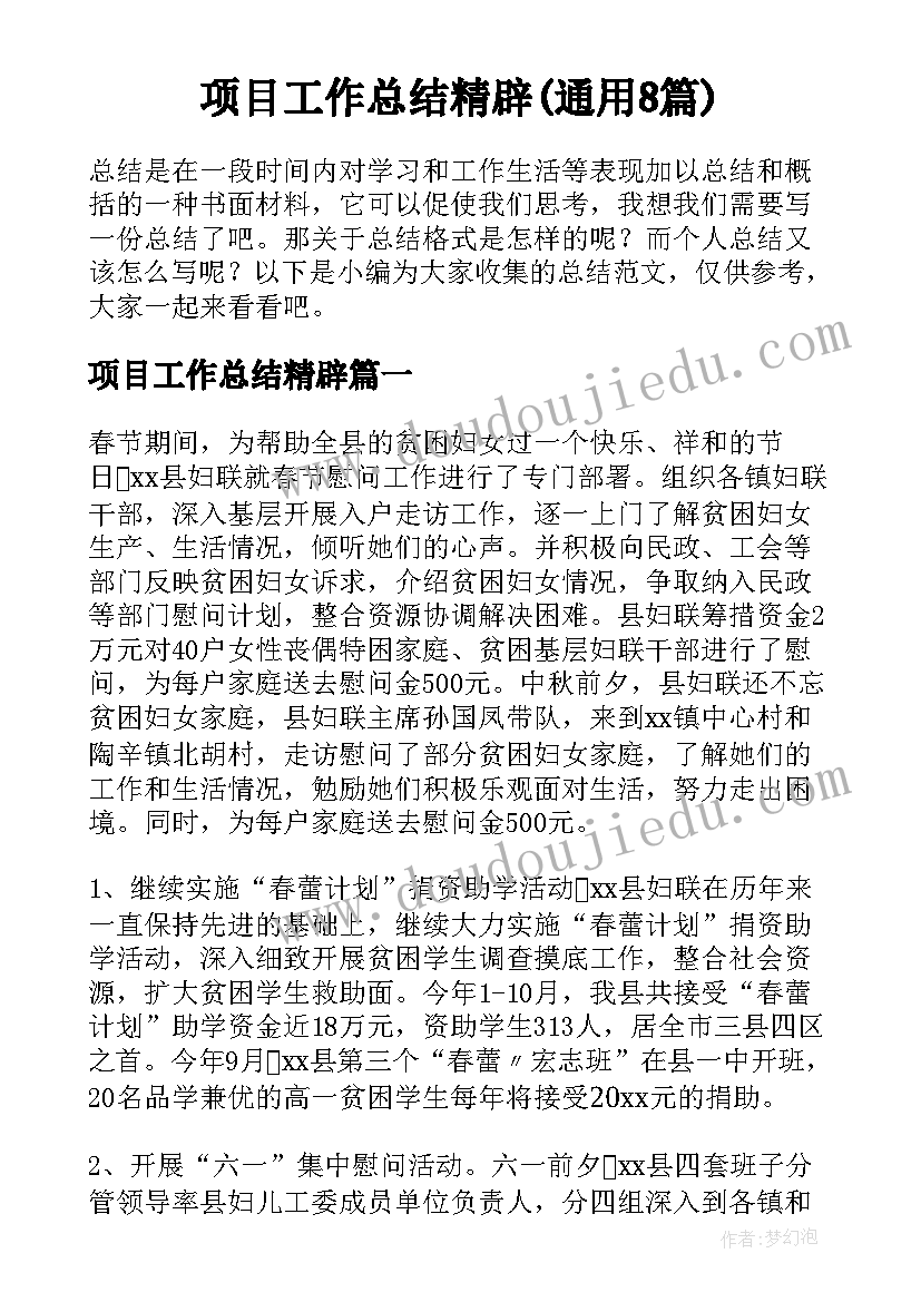 2023年人美版二年级美术教学反思(优秀5篇)