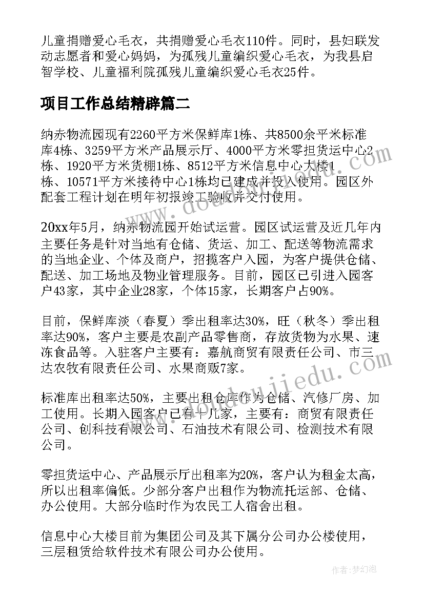 2023年人美版二年级美术教学反思(优秀5篇)