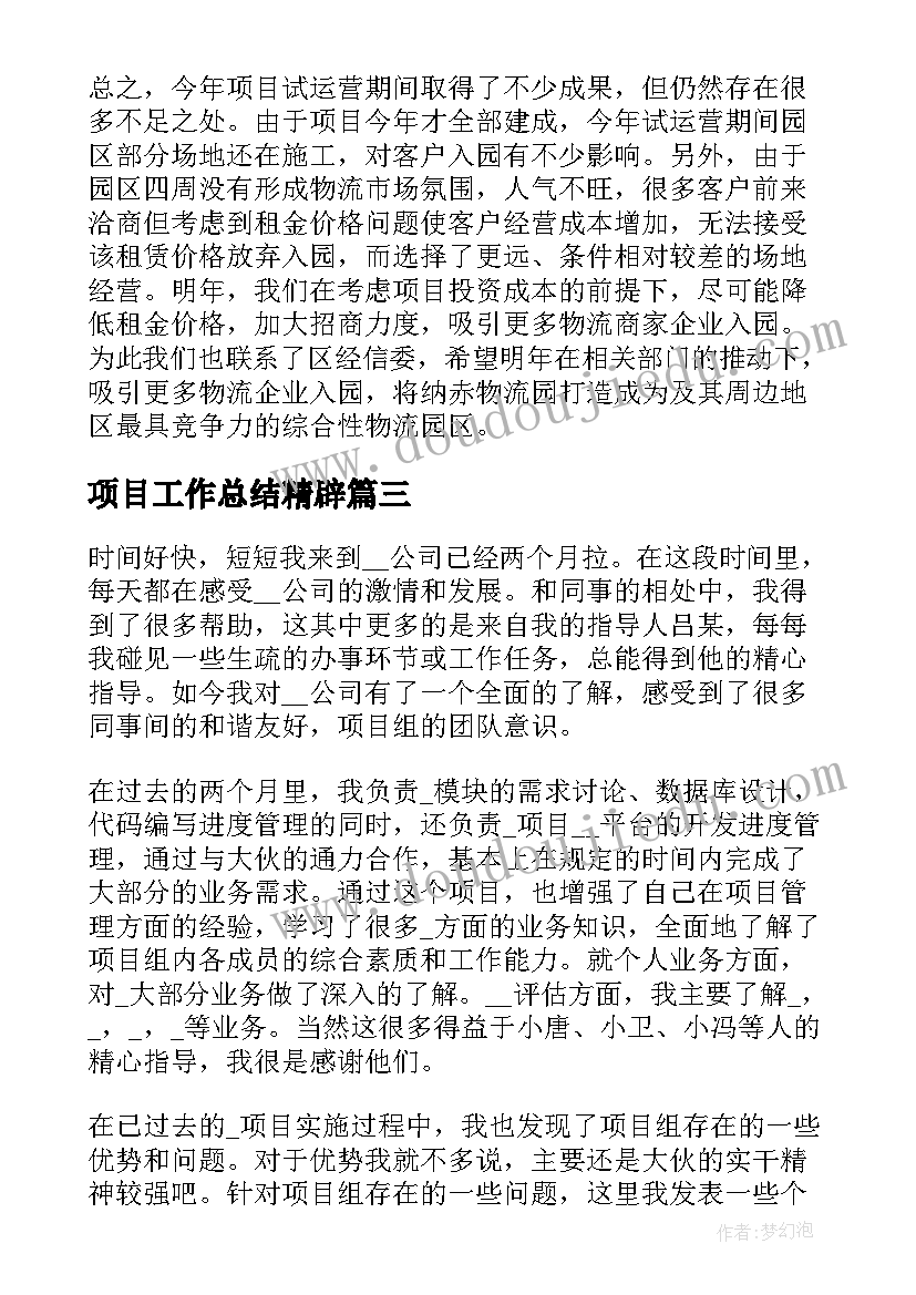 2023年人美版二年级美术教学反思(优秀5篇)