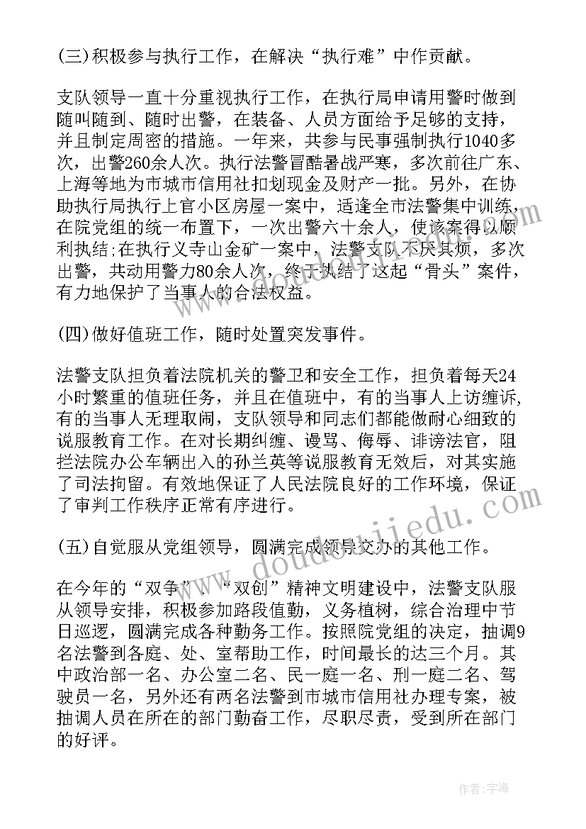 信阳法院司法宣传工作总结汇报 法院司法警察工作总结(模板5篇)