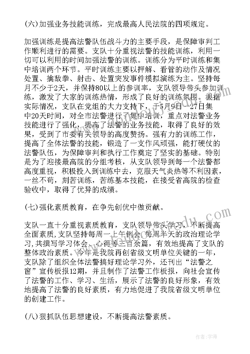 信阳法院司法宣传工作总结汇报 法院司法警察工作总结(模板5篇)