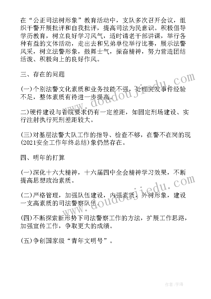 信阳法院司法宣传工作总结汇报 法院司法警察工作总结(模板5篇)