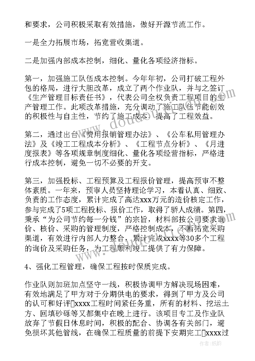 2023年工作总结感谢领导 感谢老师感谢信(优秀10篇)