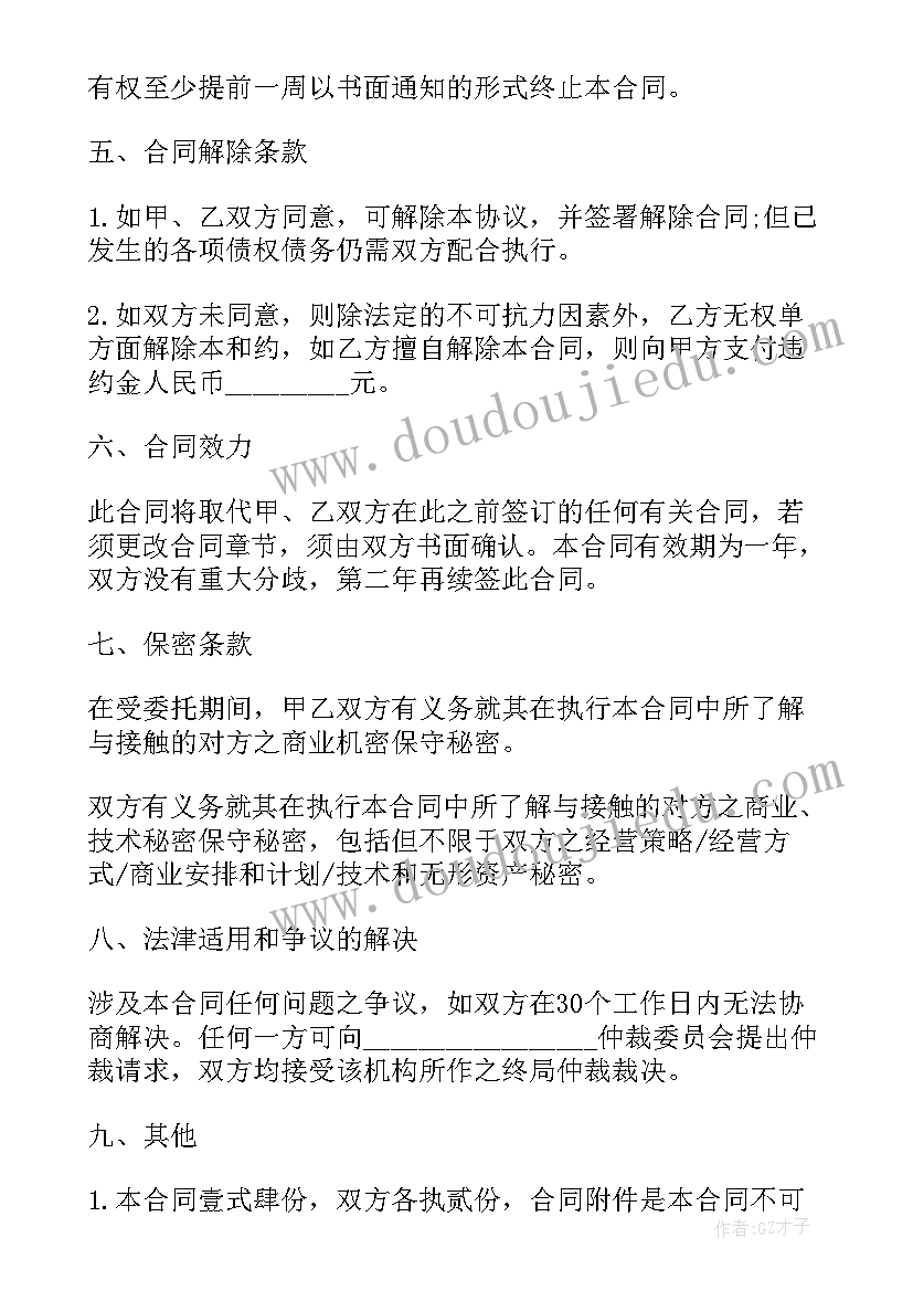 土地买卖协议合同(汇总5篇)