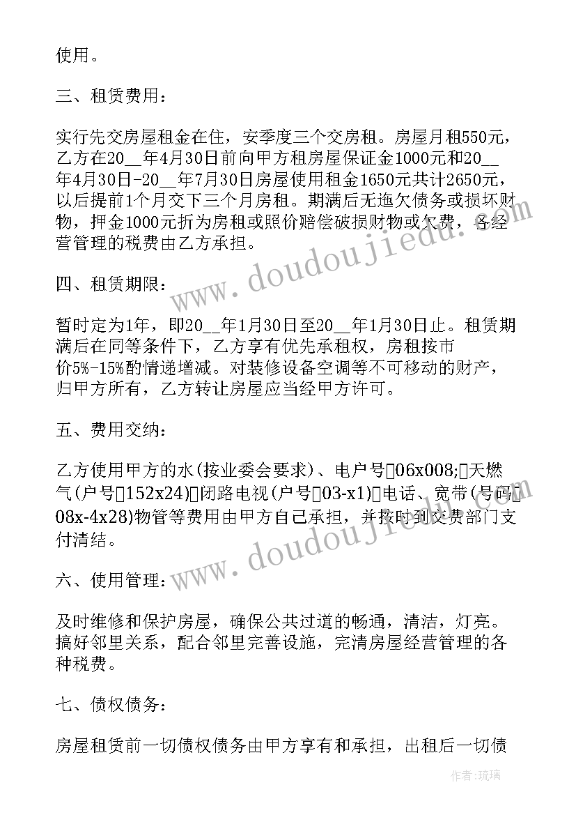 最新大学租房子需要手续 房子个人租赁合同(模板5篇)