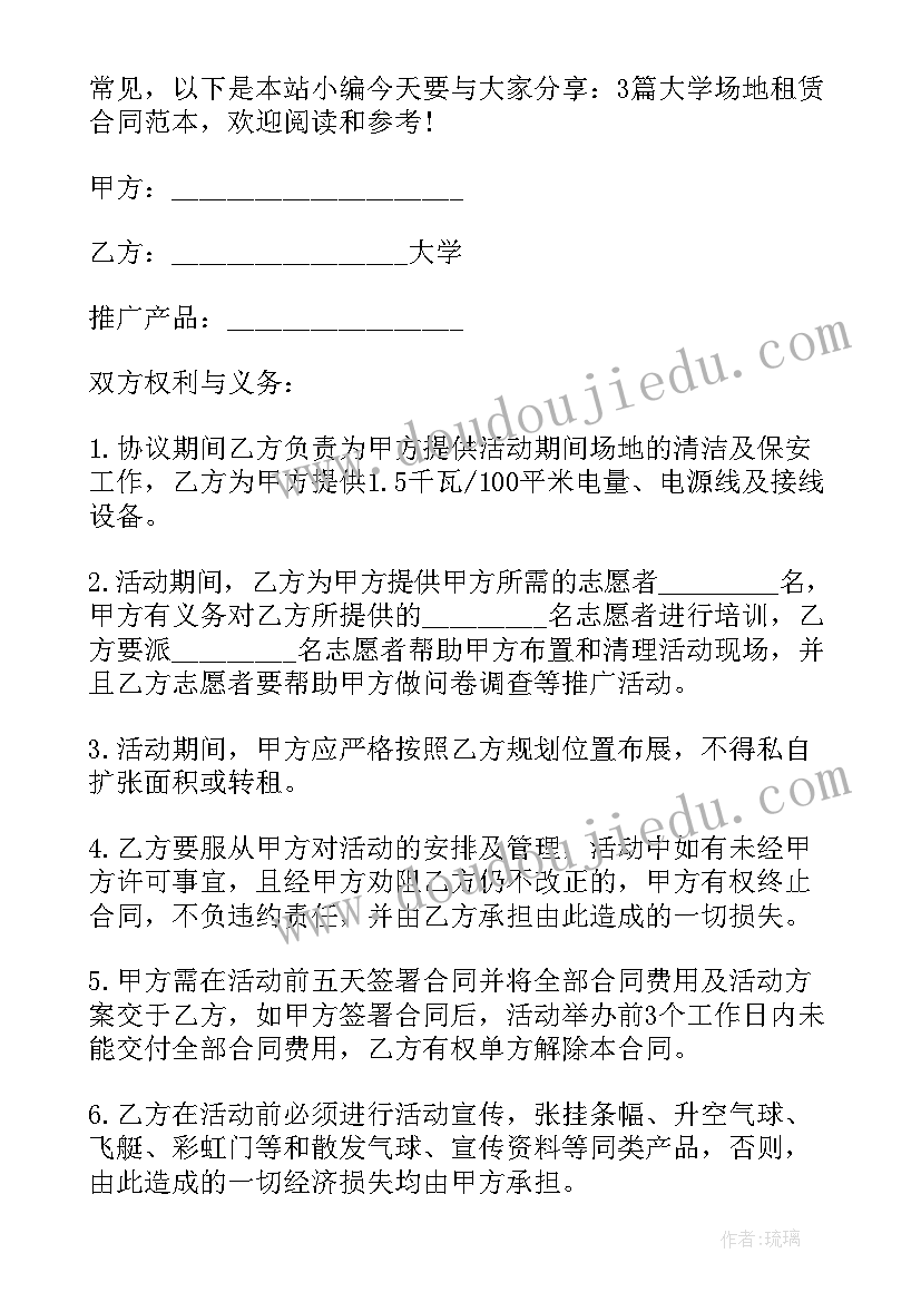 最新大学租房子需要手续 房子个人租赁合同(模板5篇)