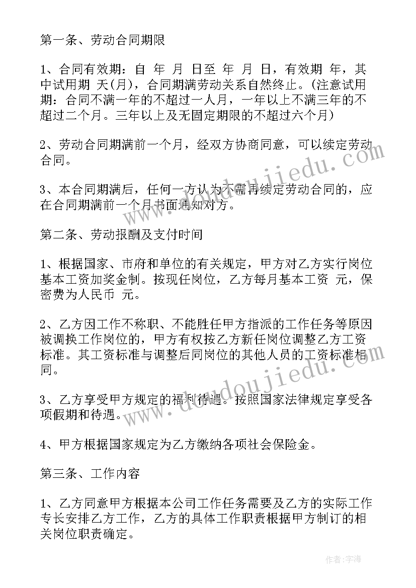 最新人美版四年级美术教学反思 人美版小学五年级美术衣架的联想教学反思(精选5篇)