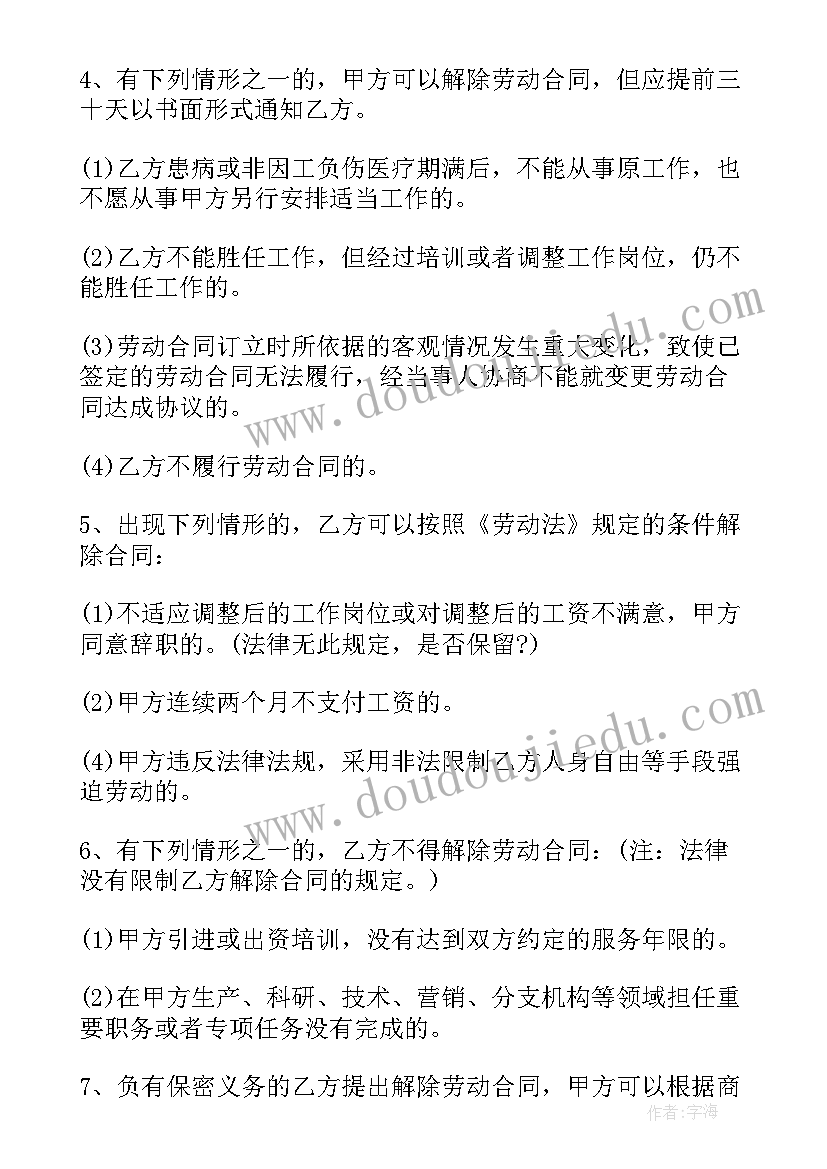 最新人美版四年级美术教学反思 人美版小学五年级美术衣架的联想教学反思(精选5篇)