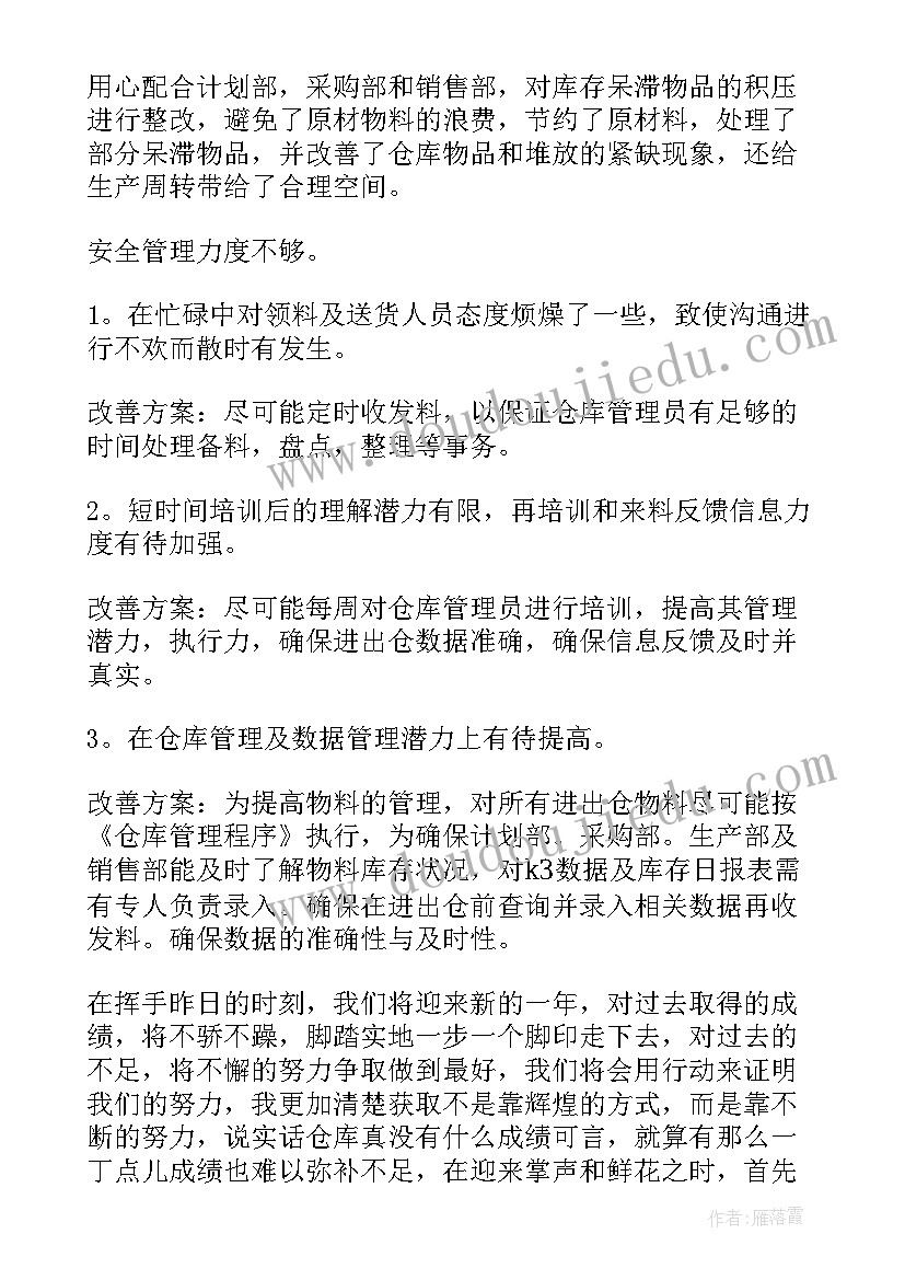 2023年质检部门年终工作总结报告(模板5篇)