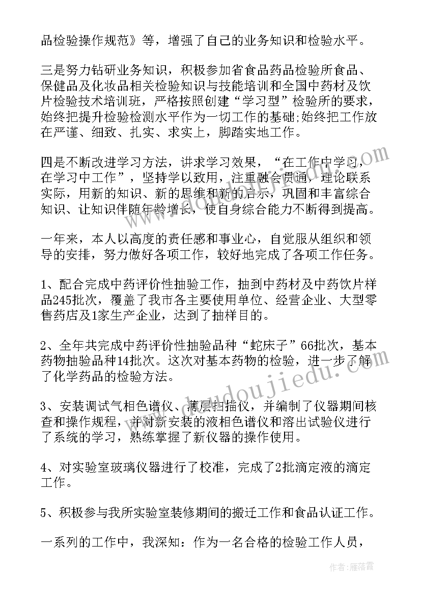 2023年质检部门年终工作总结报告(模板5篇)