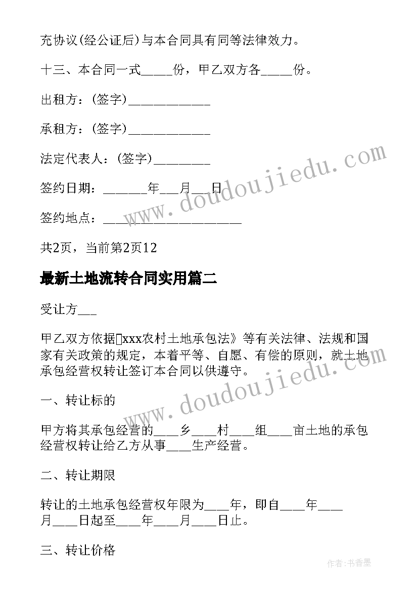 2023年大班区域活动组织方案 大班区域活动方案(模板5篇)