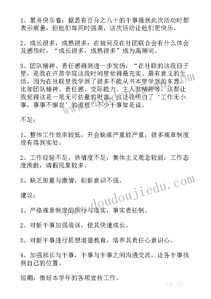 幼儿园解放军的教案反思(通用6篇)