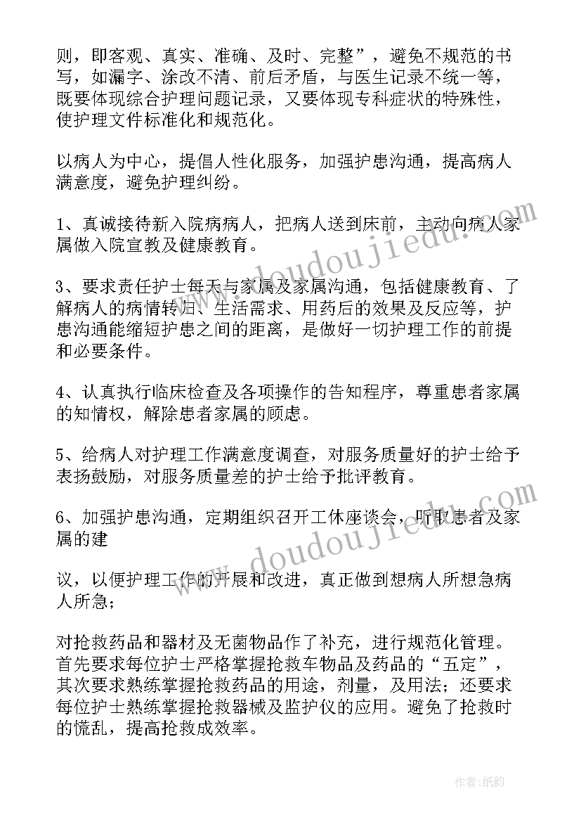 监狱护士心得体会(实用10篇)