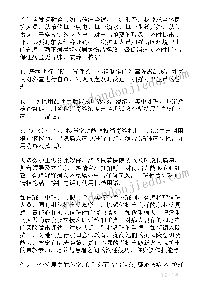 监狱护士心得体会(实用10篇)