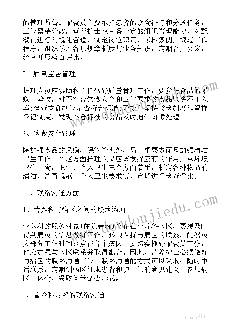 监狱护士心得体会(实用10篇)