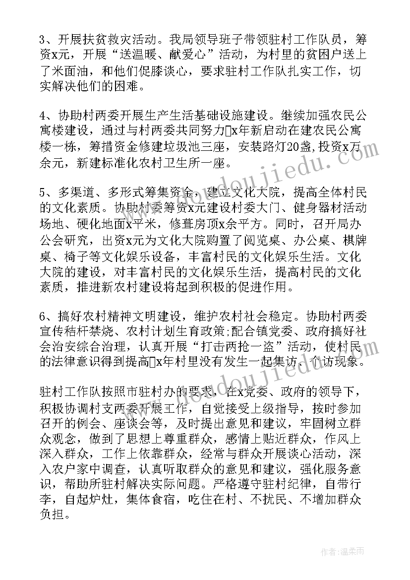 2023年离休干部一对一工作总结 一对一帮扶工作总结(优秀5篇)