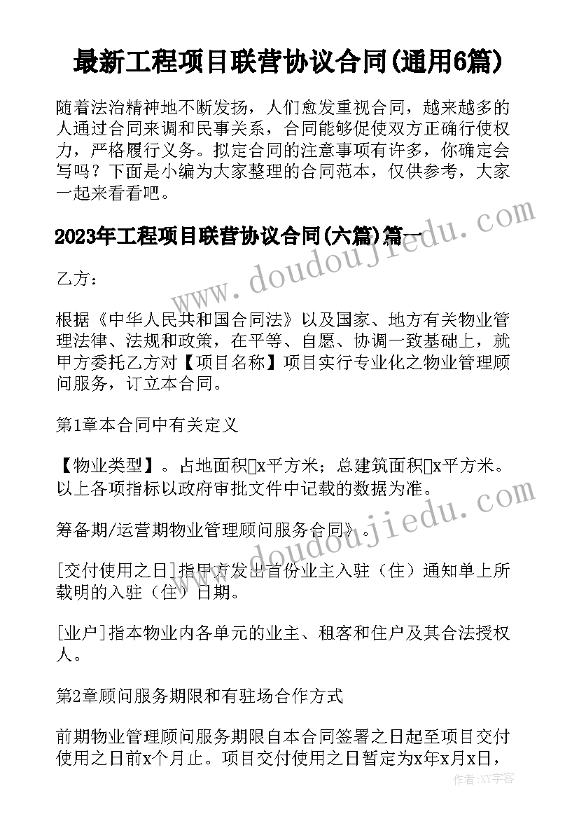 三年级语文教学计划安排表 三年级语文教学计划(通用7篇)