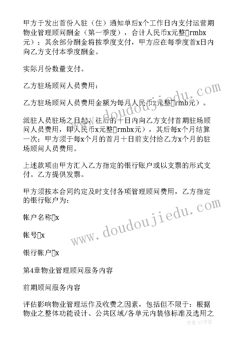 三年级语文教学计划安排表 三年级语文教学计划(通用7篇)