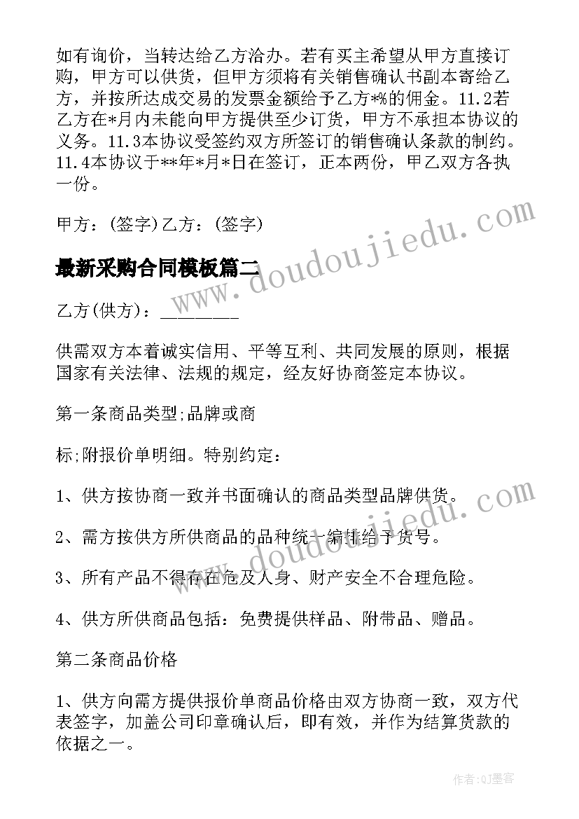 两步加减法应用题教学反思(大全6篇)