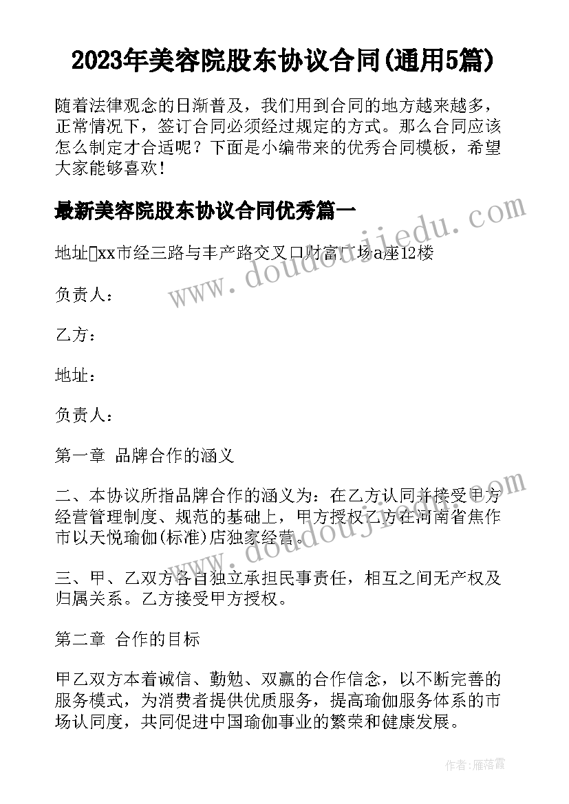 2023年美丽家园实施方案 幼儿园家园互动活动方案(模板5篇)