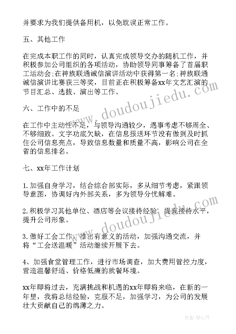 最新电视编导个人总结(实用10篇)