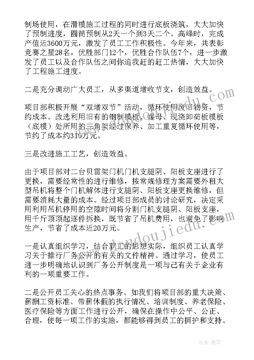 最新晚会报告总结(大全9篇)