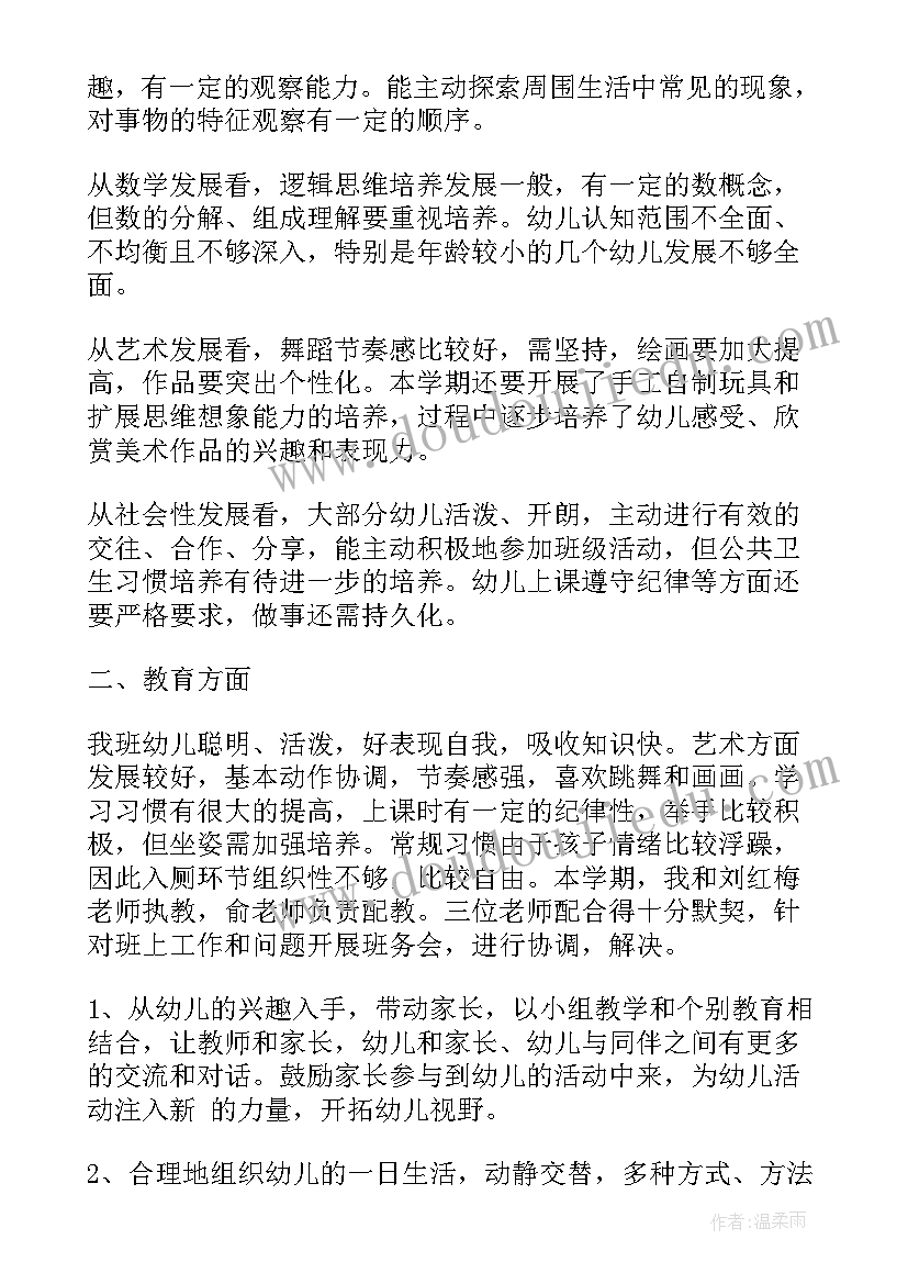 最新线损工作总结结束语(实用7篇)