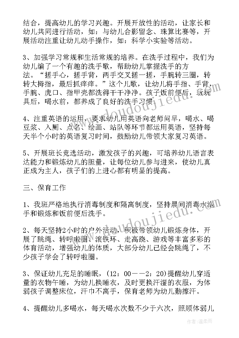 最新线损工作总结结束语(实用7篇)