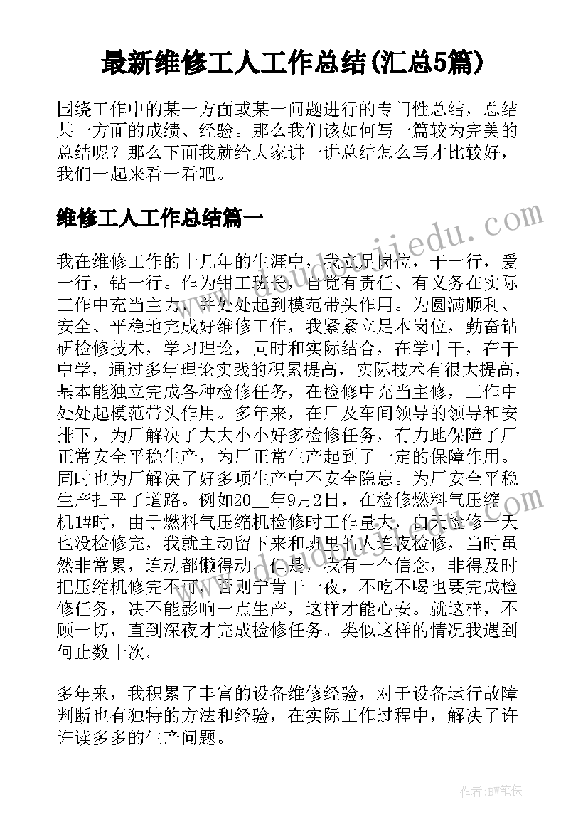 贵州省少数民族骨干计划研究生就业分配工作吗(优秀5篇)