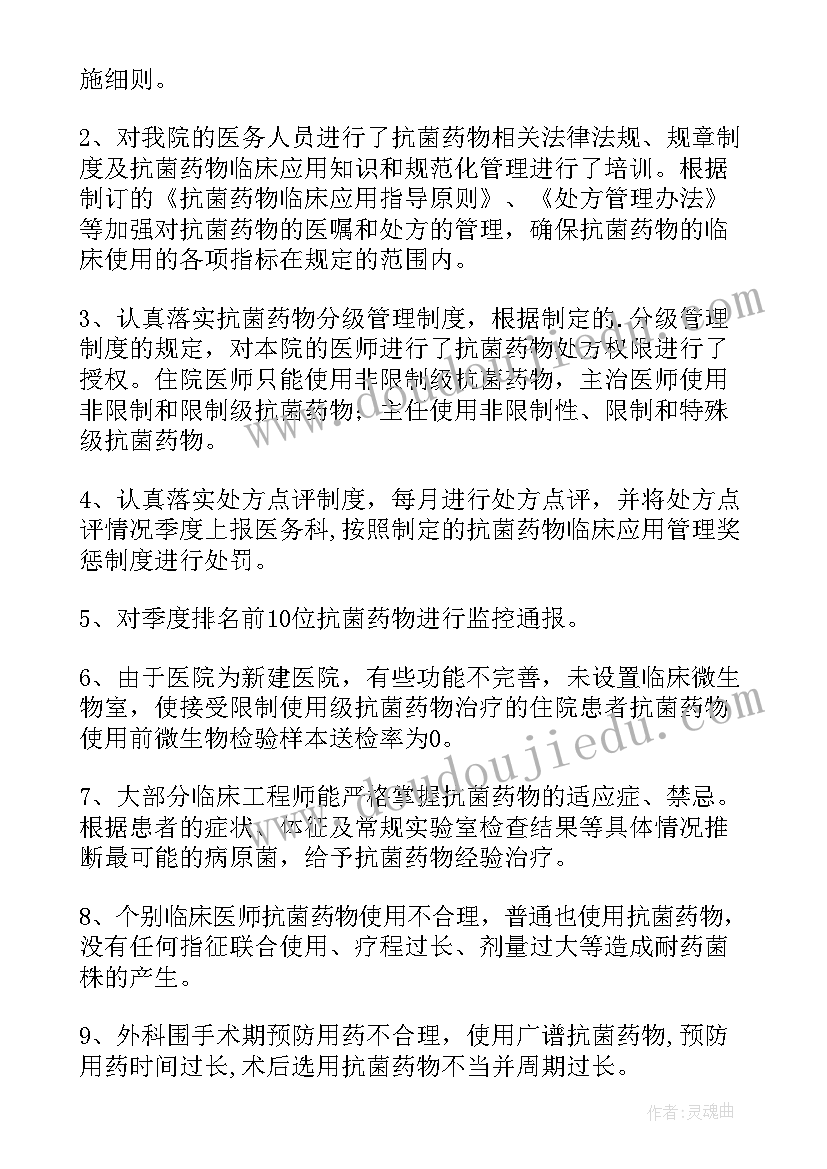 药品质量检验工作总结(大全5篇)