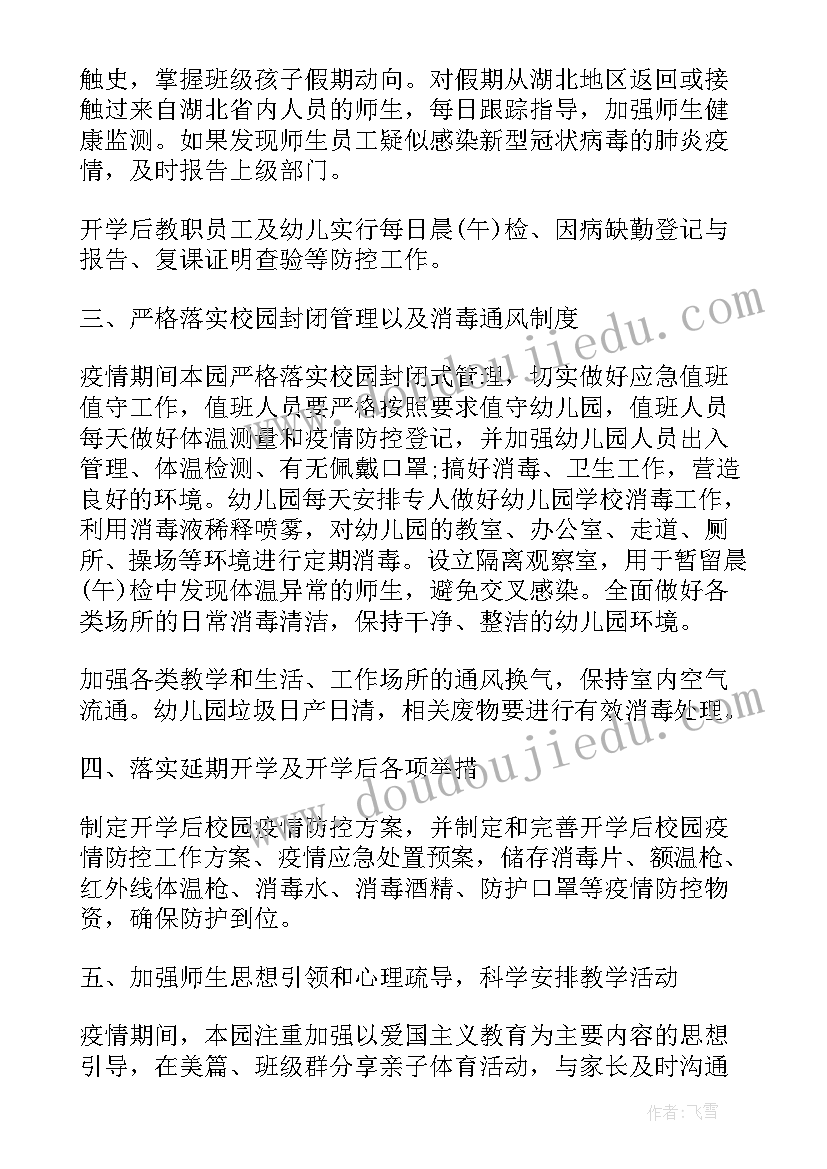 最新支部廉洁教育 基层支部活动方案(汇总8篇)