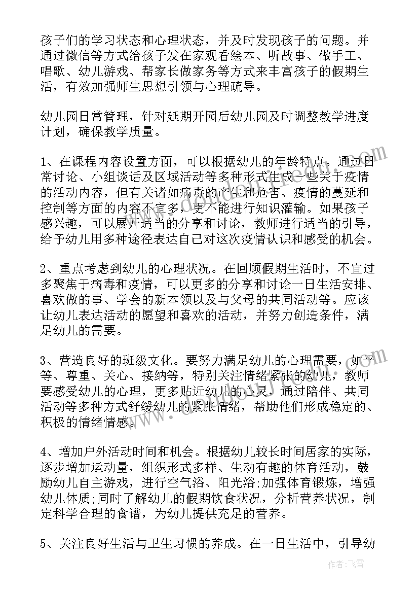 最新支部廉洁教育 基层支部活动方案(汇总8篇)