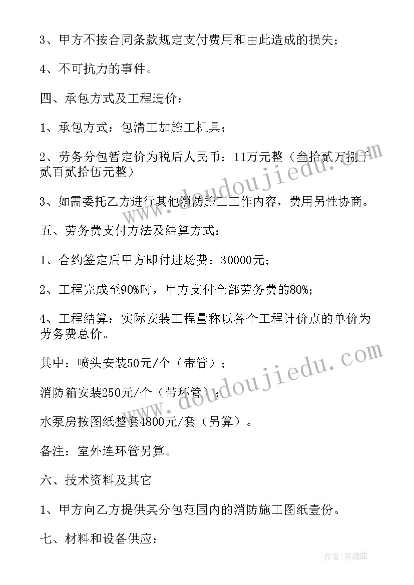 电气设备采购合同 采购合同(实用10篇)