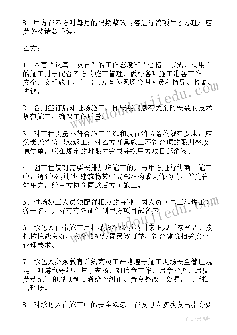 电气设备采购合同 采购合同(实用10篇)