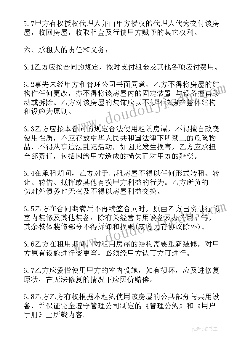 办公场地租赁合同简单(优质8篇)