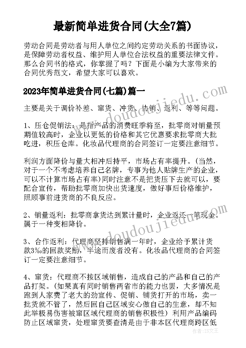 二年级下学期语文园地六教学反思(精选8篇)