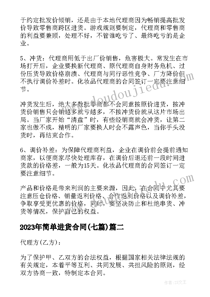 二年级下学期语文园地六教学反思(精选8篇)